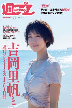 夏家三千金全集优酷